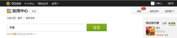 QQ图标将魂如何点亮