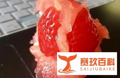 西红柿里吃出草莓 我是吃还是不吃？