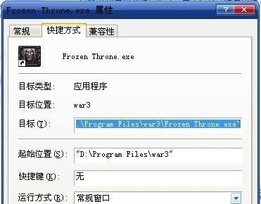 dota大头补丁怎么用