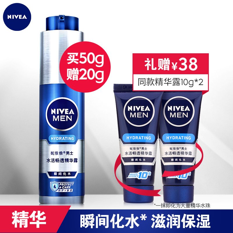 男士精华液的作用和功效