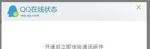 qq临时会话怎么设置
