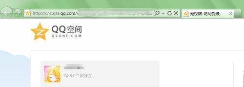 为什么进不了qq空间