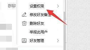 qq只对某一个人隐身如何设置