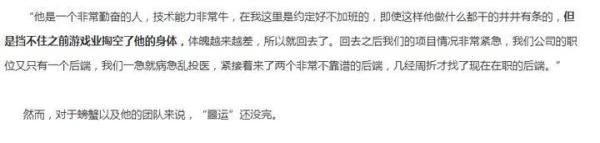 关于螃蟹科技燕飞宏锁死服务器事件的看法