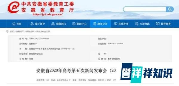 这个省将取消少数民族高考加分！