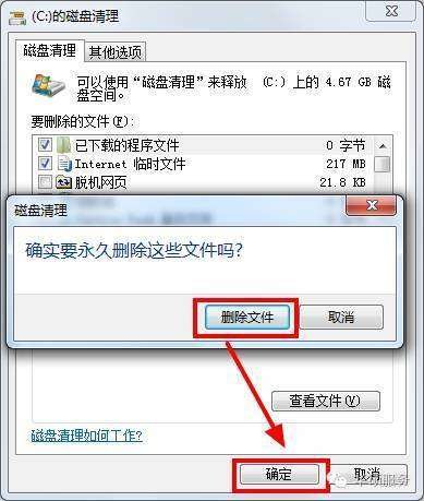 win10系统怎么清理系统垃圾文件