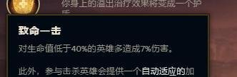LOL英雄联盟狂暴之心凯南上单AD高胜率符文
