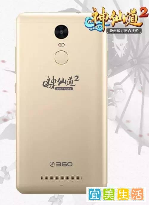 《神仙道2》限量版定制机将亮相360N4手机发布会