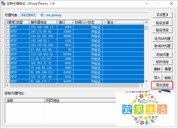 如何检测代理IP是否可用 存活