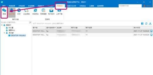 微信聊天记录会被他人远程查看吗?