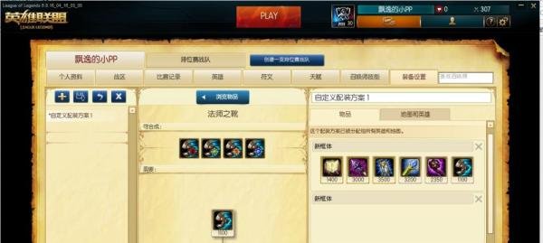 LOL6.8版本时光老头天赋符文怎么配