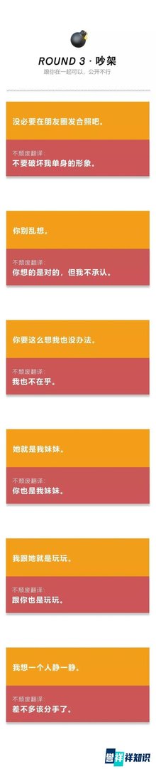 《2019渣男语录翻译大全》