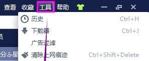 “QQ空间无法正常打开”的解决方法