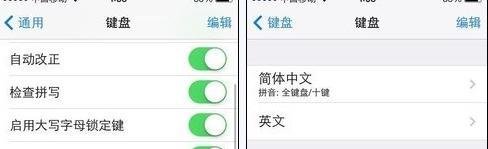 iOS7九宫格设置方法