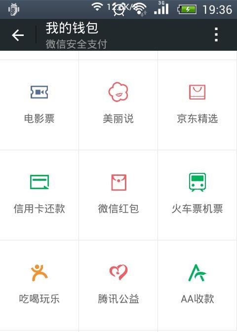 如何给非好友充QQ币