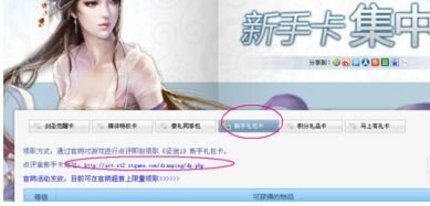征途新手大礼包怎么领啊？