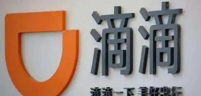 苹果据传已退出滴滴出行董事会,投资的70亿元是打水漂了吗?