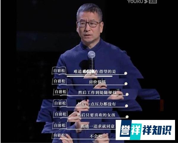 白岩松：不要总用啃老批评年轻人