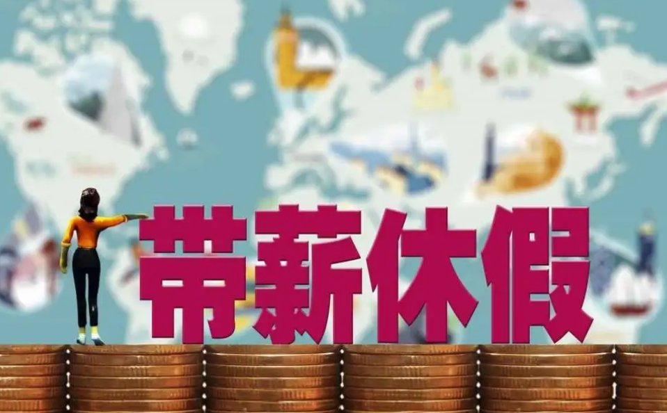 西班牙拟将女性带薪生理假引入法案，你支持吗？
