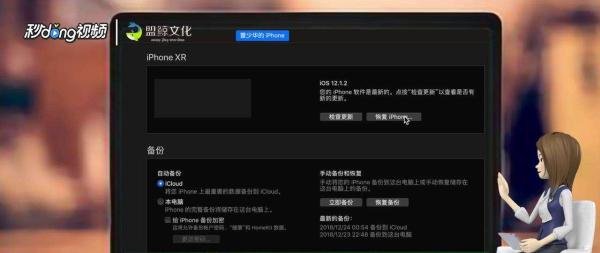 苹果系统如何升级到IOS13.1正式版