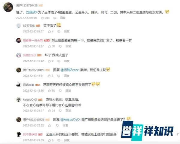《三体》动画播出后引热议:口碑两极分化,粉丝互相开除粉籍?