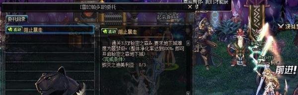 DNF秘密森林怎么进入