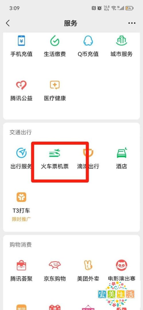 怎么看机票剩余票数