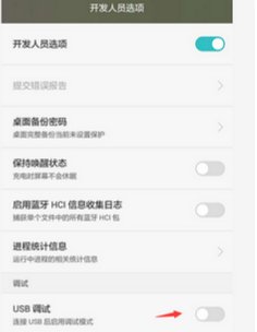 华为手机怎么连接电脑没有反应??