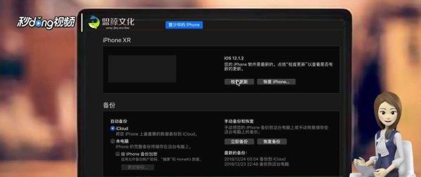 苹果系统如何升级到IOS13.1正式版