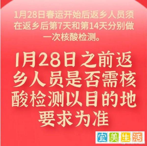 何时执行？何为居家健康监测？国家卫健委再次回应春节返乡问题