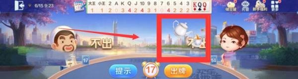 欢乐斗地主怎么给对方倒一杯咖啡