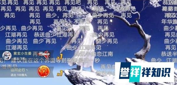 氪金3万只能算平民？天刀退坑玩家转战剑三：15块钱玩3年！