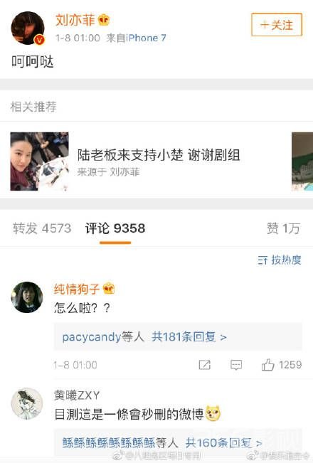 刘亦菲为何深夜发文?