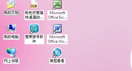 电脑桌面的图标怎么删除？