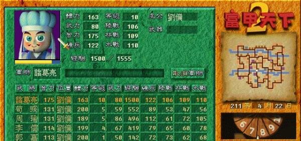 富甲天下2的攻略方法