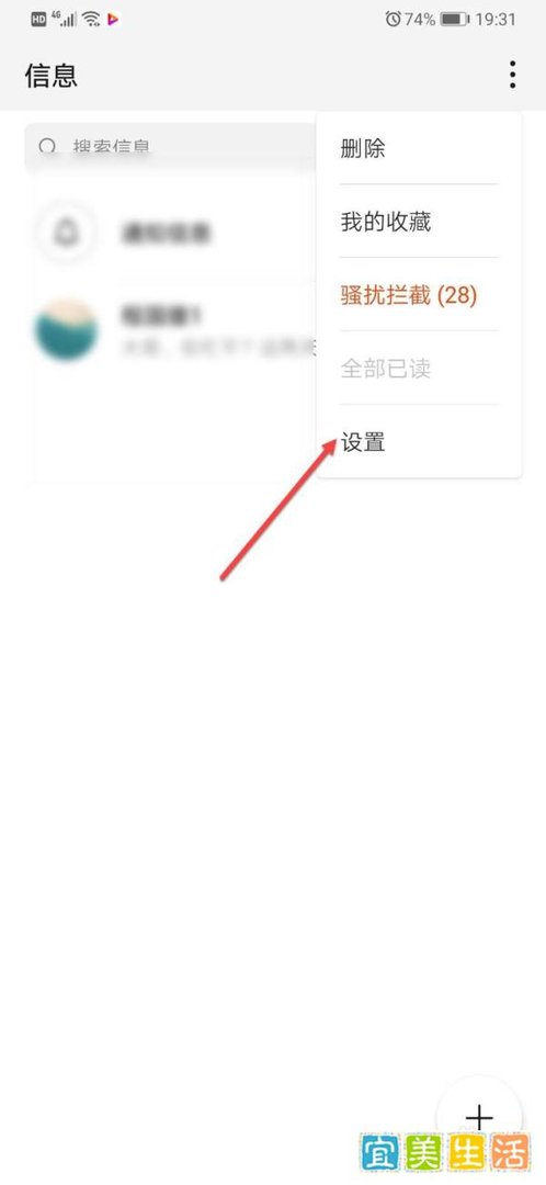 华为手机如何更换短信铃声