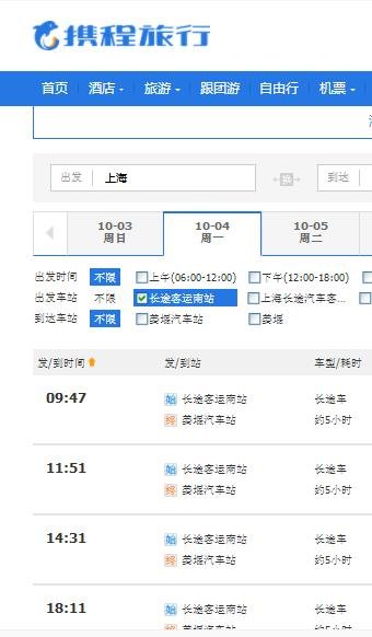 上海南站至姜堰的汽车时刻表？