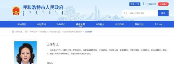 女副局长发布会上戴疑似3万元耳钉？多次被表彰，曾带病工作晕倒