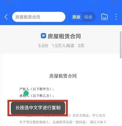 百度文库怎么复制 百度文库复制的具体操作
