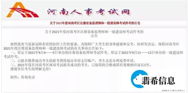 今年一建没参加考试,成绩如何保留?这6地发布了公告...