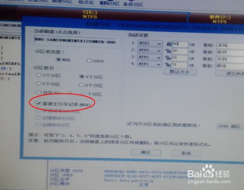 三星笔记本电脑怎么进入BIOS设置?