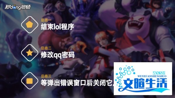 如何解决LOL掉线后无法重新连接的问题？
