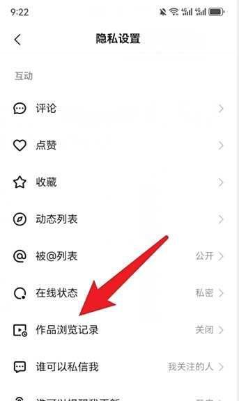 快手访客功能怎么不见了