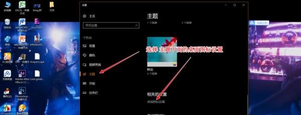更改桌面文件图标