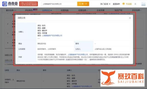 真相大白!指责张杰谢娜“跳单”房产经纪公司已注销