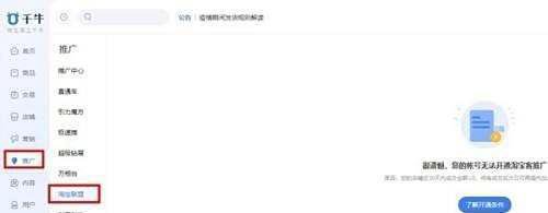 淘宝优惠券代理怎么申请？