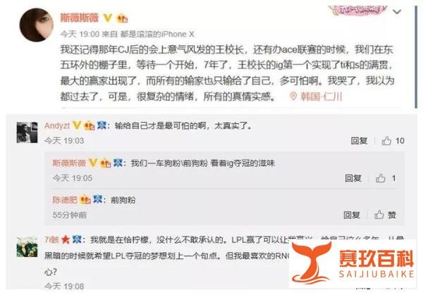 IG夺冠王思聪成最大赢家,Uzi粉丝心态崩了,为什么冠军不是RNG