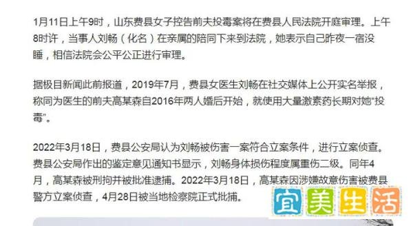 刘鑫已被强制执行近72万与女子被前夫投毒放弃赔偿要求重判