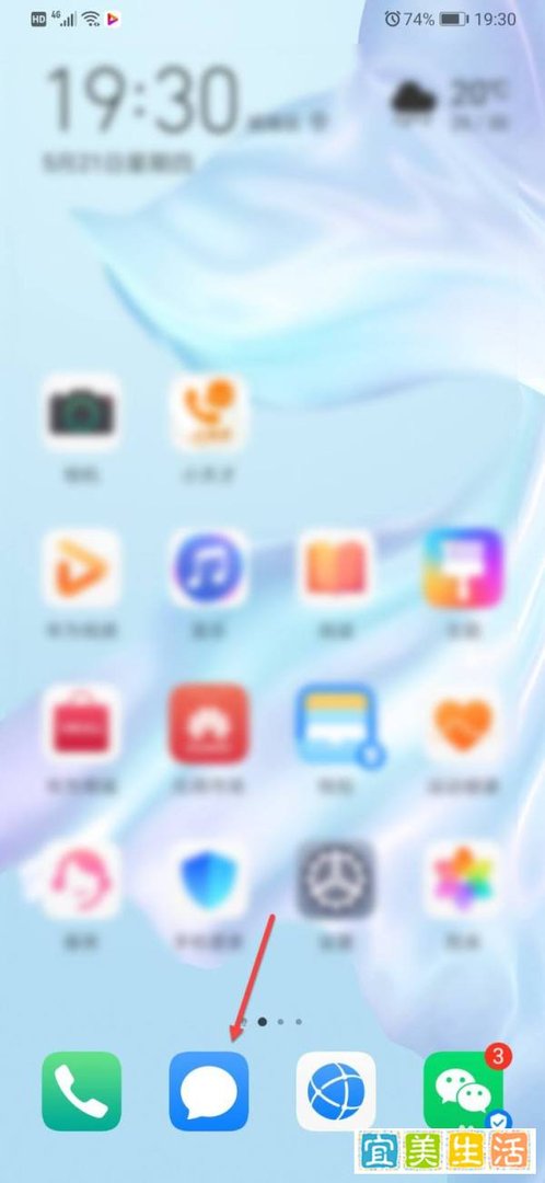 华为手机如何更换短信铃声
