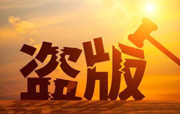 B站诉D站商标侵权案,D站最终被判赔300万元